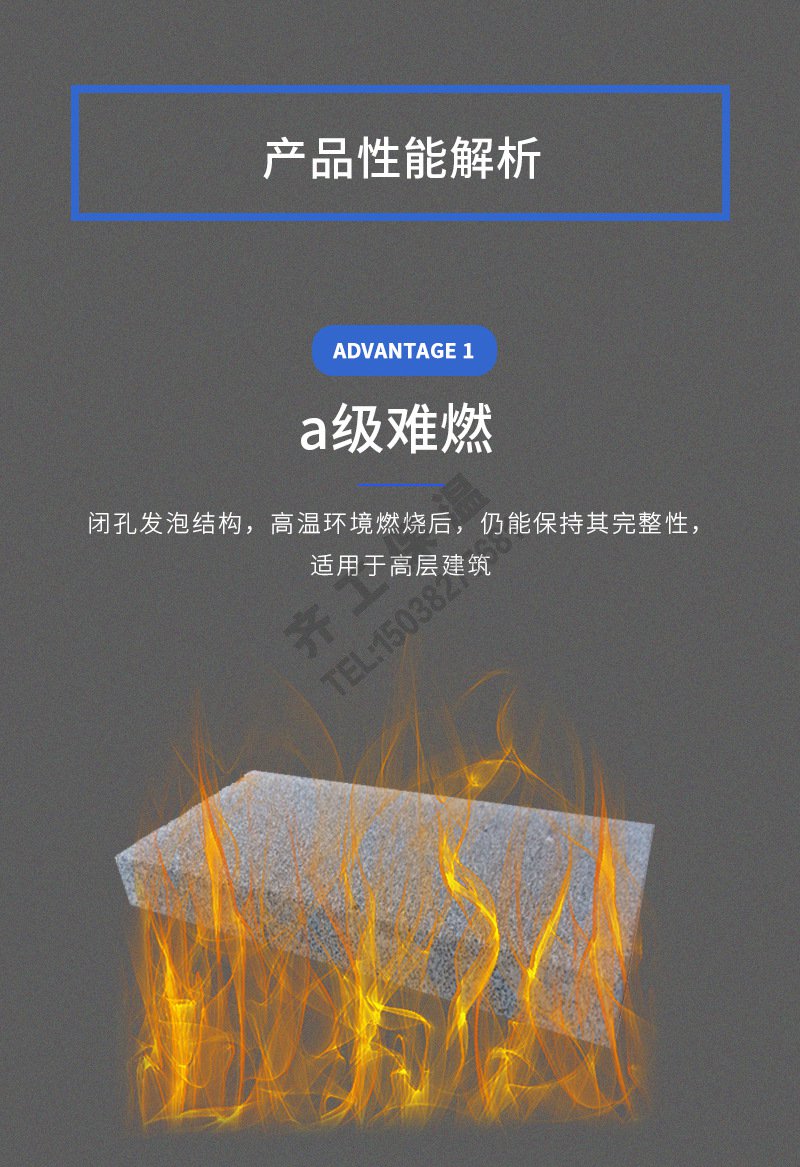 A級水泥發泡板