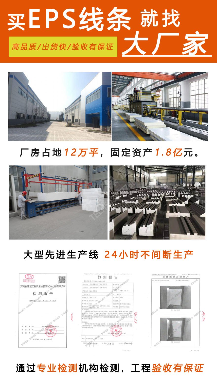 EPS裝飾構件